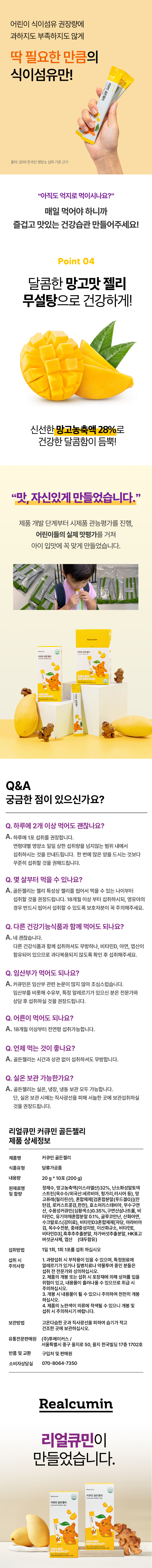 [1개월 구성] 골든츄 오메가3(60캡슐, 1box) + 골든젤리 커큐민 (30개입, 1box) SET