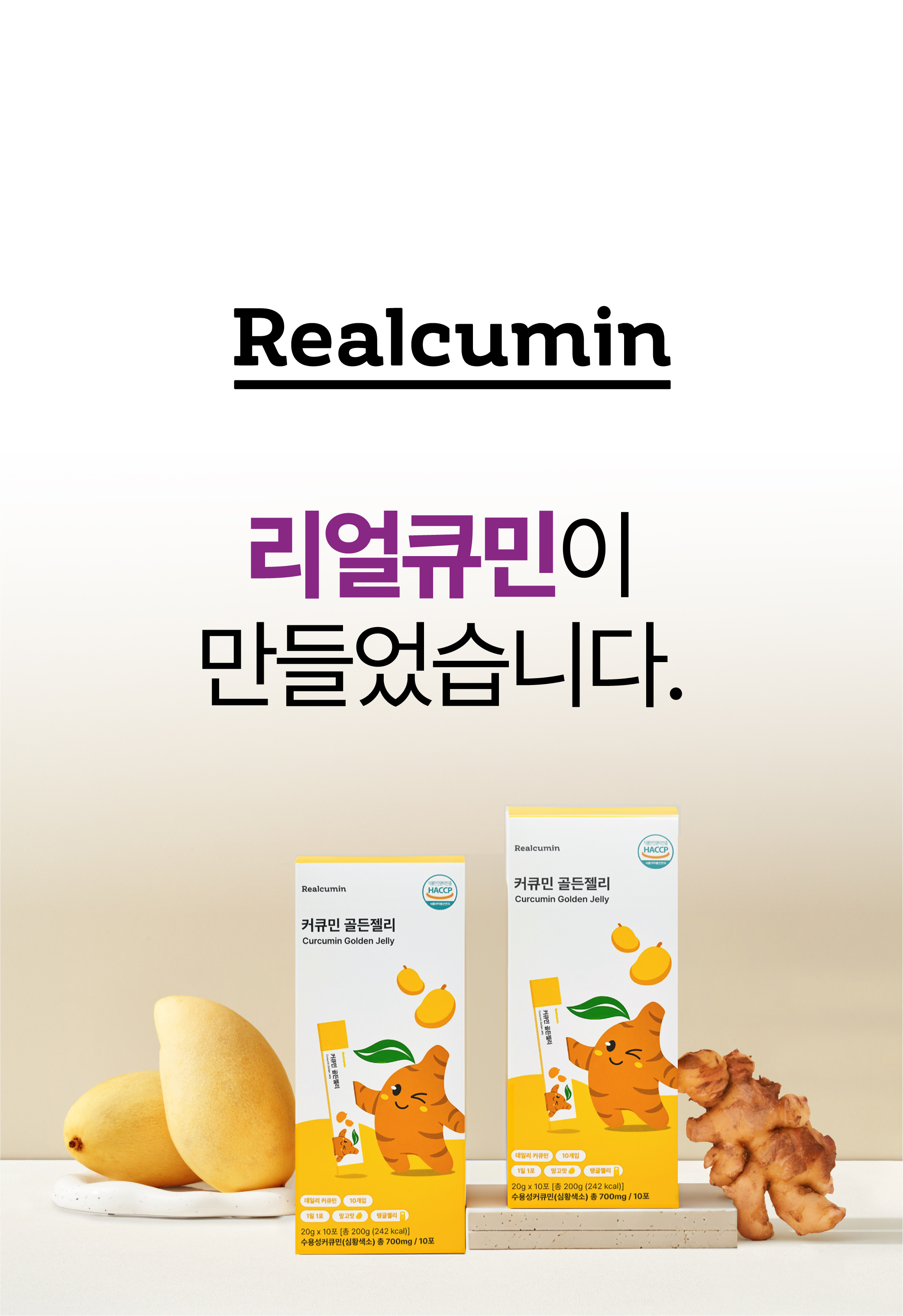 [대용량] [ 비강젤리👃] 커큐민 골든젤리 (30개입, 1box)