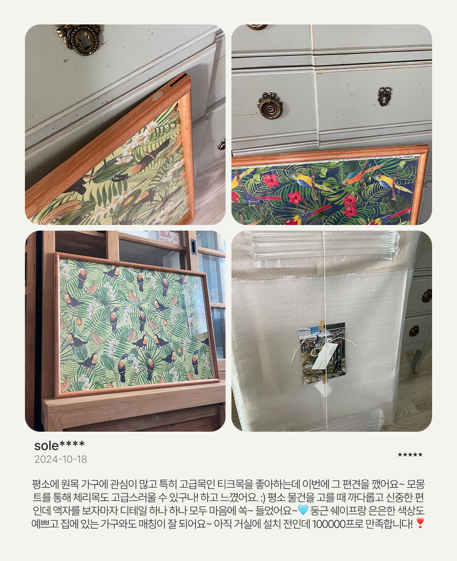 [프리미엄 원목] Cherrywood Round: 체리목 라운드 *프레임단품