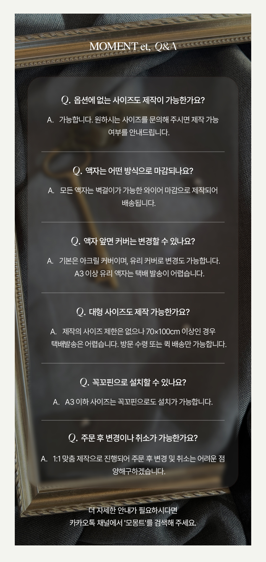 [프레임 단품] Walnut Flat:월넛 플랫