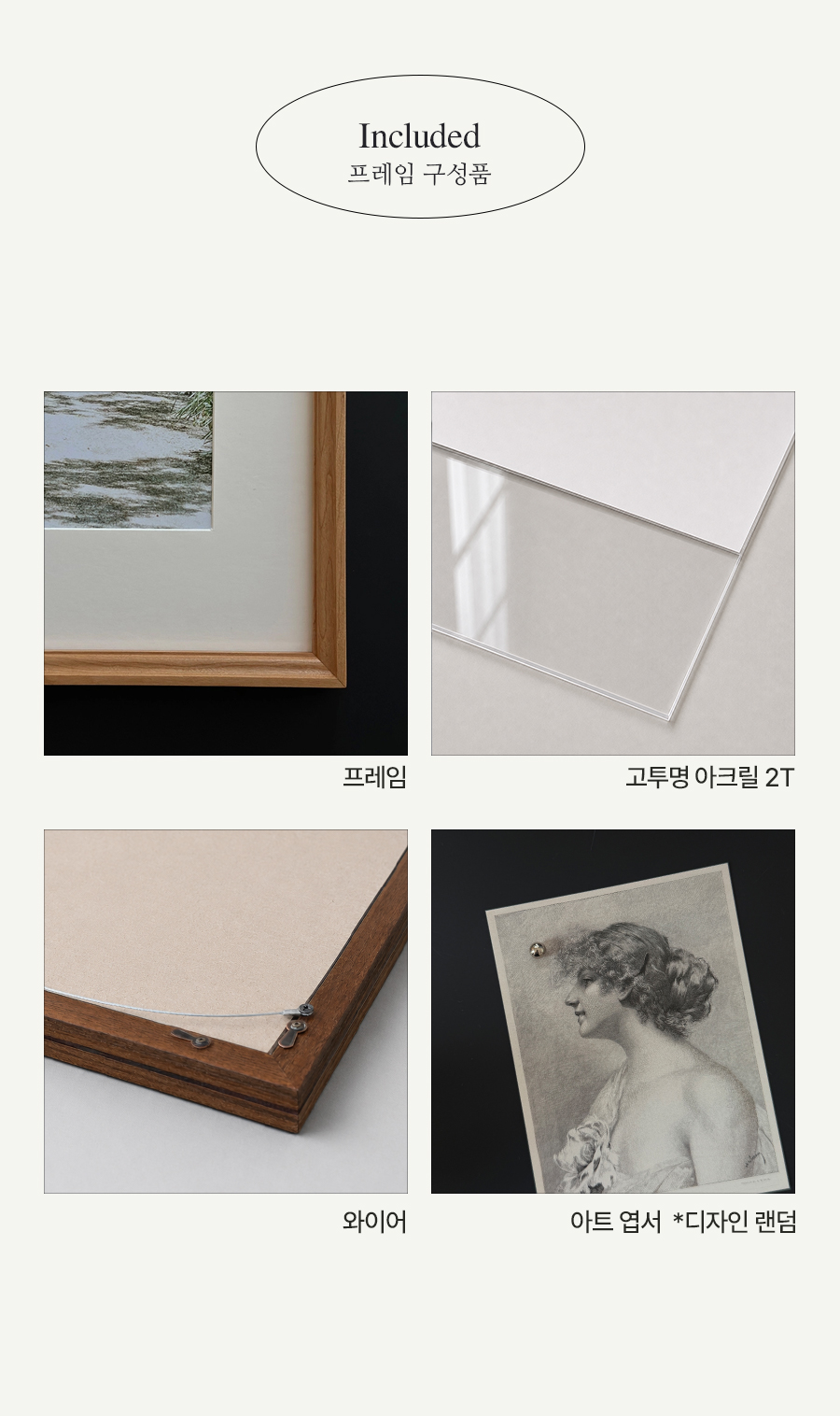 [프레임 단품] Cherrywood Move:체리목 무브