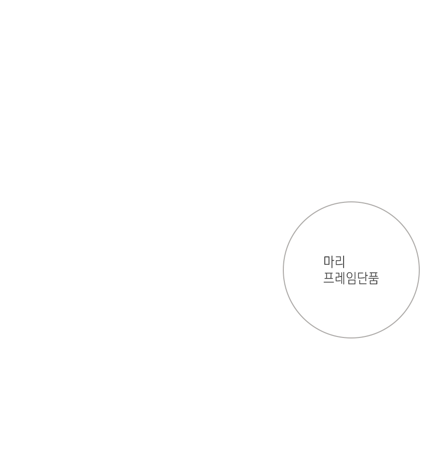 [디자인 원목] Marie:마리 *프레임단품