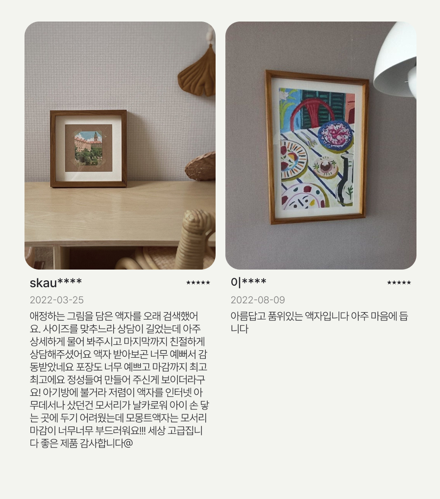 [프리미엄 원목] Teak Flat:티크목 플랫 *프레임단품