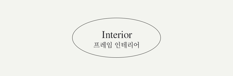[Only Frame] Walnut Flat:월넛 플랫