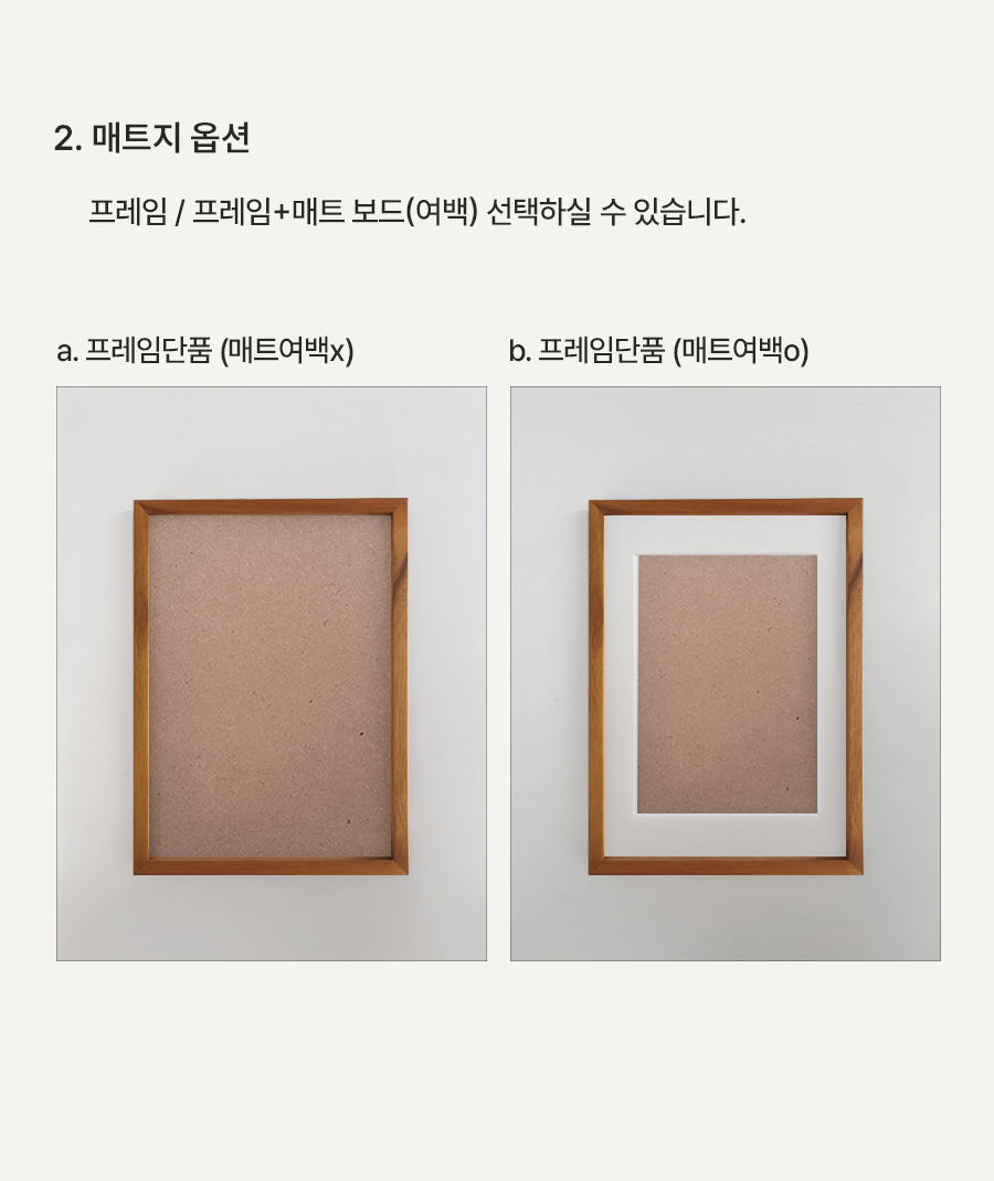 [프레임 단품] Teak Flat:티크목 플랫