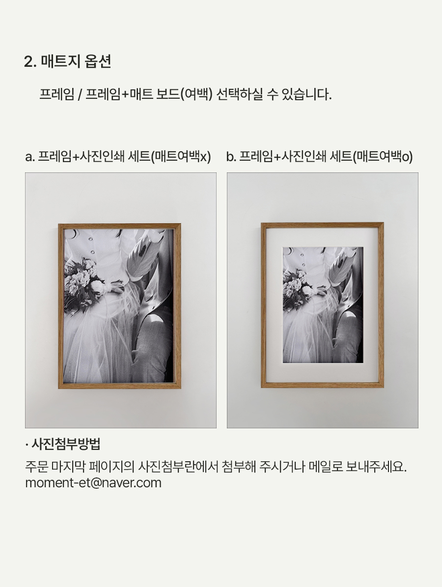 [프리미엄 원목] Oakwood Flat:오크목 플랫 *사진인쇄세트