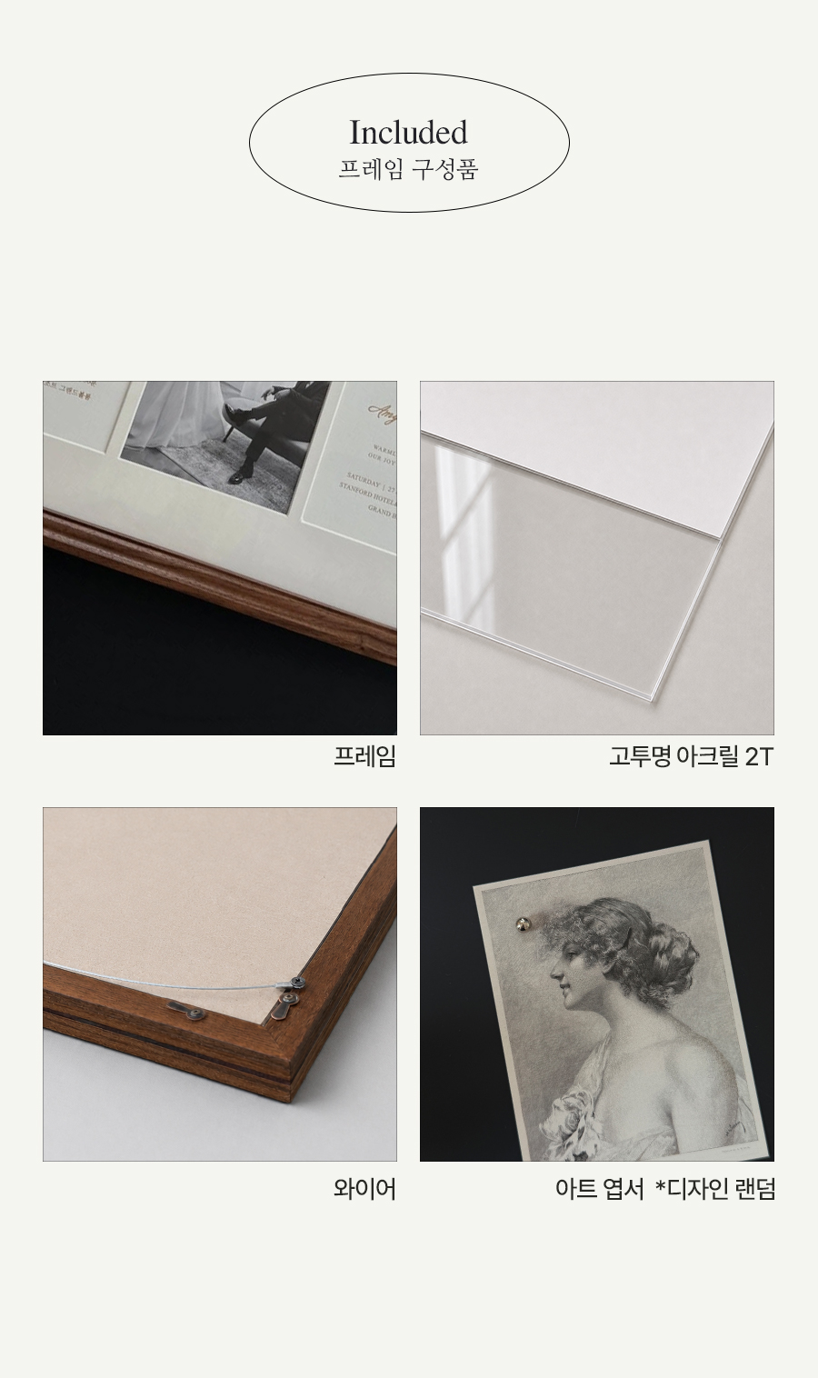 [프레임 단품] Walnut Move:월넛 무브