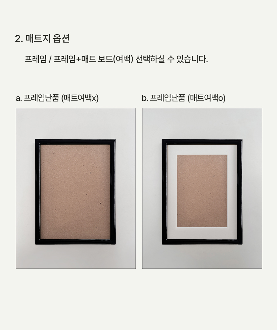 [프레임 단품] Melting:멜팅