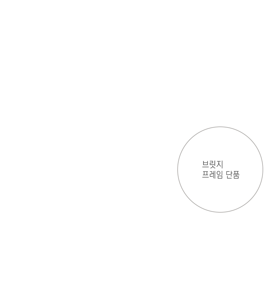 [디자인 원목] Bridge:브릿지 *프레임단품