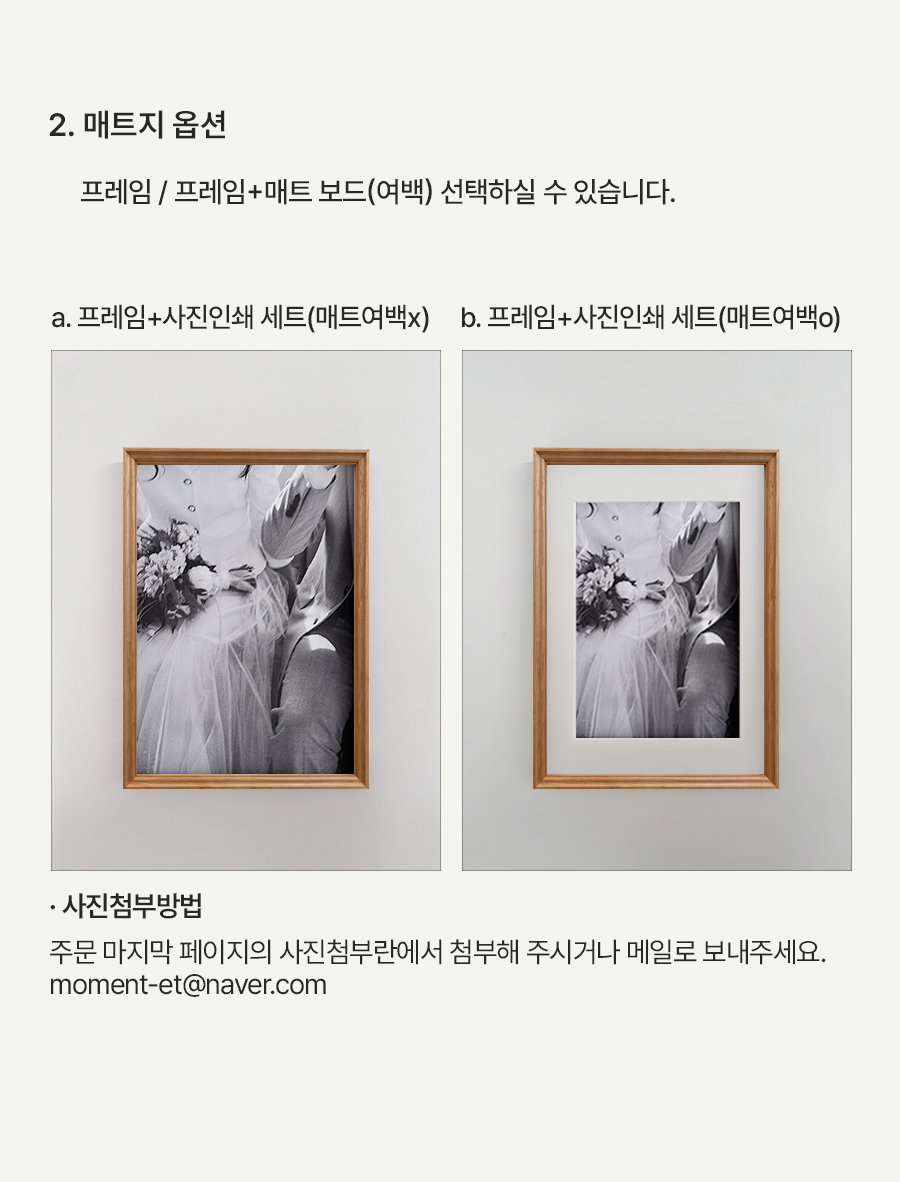 [프리미엄 원목] Cherrywood Move:체리목 무브 *사진인쇄세트