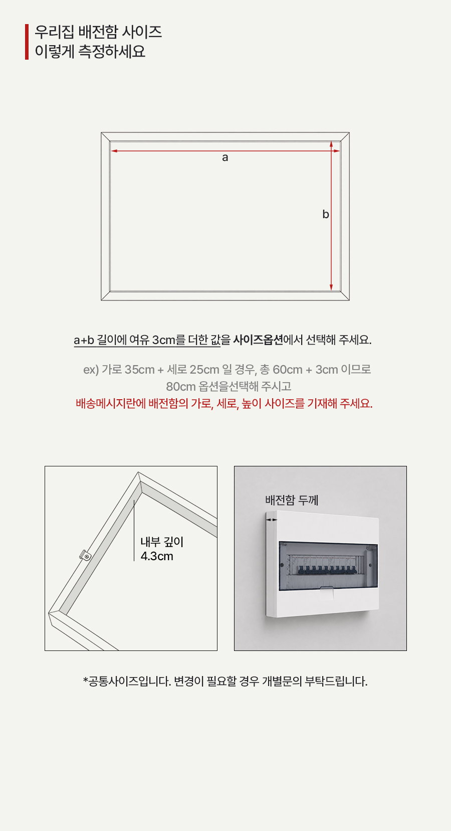 [배전함 커버액자] 마그렛:자석액자 *맞춤제작