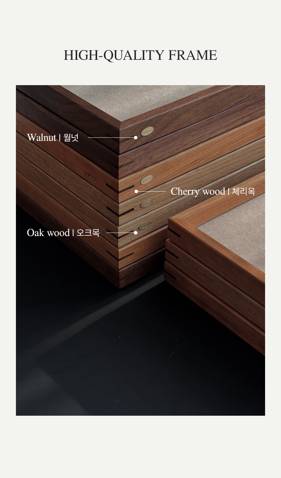 [프레임 단품] Walnut Round:월넛 라운드