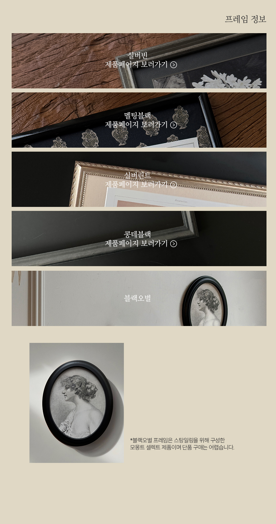 [빈티지 액자] 빈티지 에디션 인 파리 #05