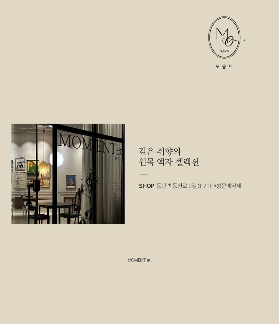 [빈티지 액자] 빈티지 에디션 인 파리 #05