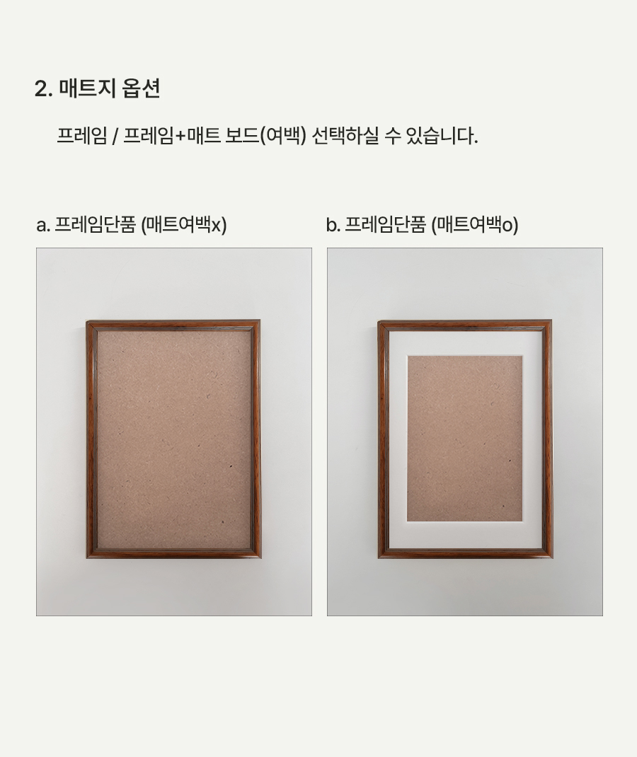 [프레임 단품] Bridge:브릿지
