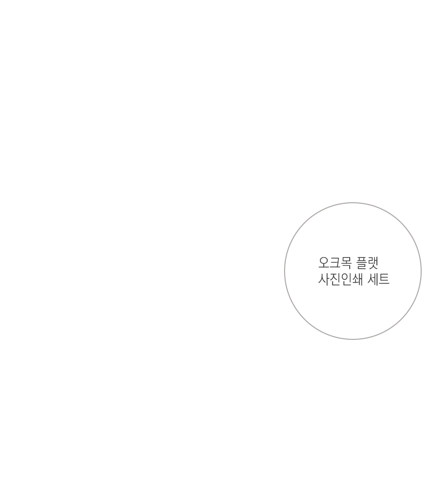 [프리미엄 원목] Oakwood Flat:오크목 플랫 *사진인쇄세트
