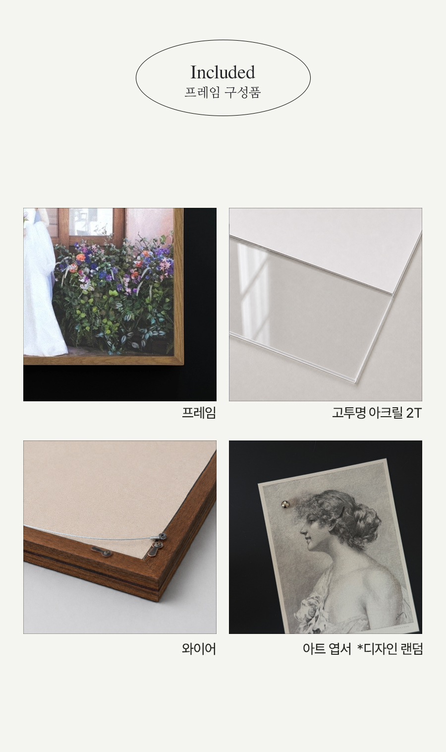 [프레임 단품] Oakwood Flat:오크목 플랫