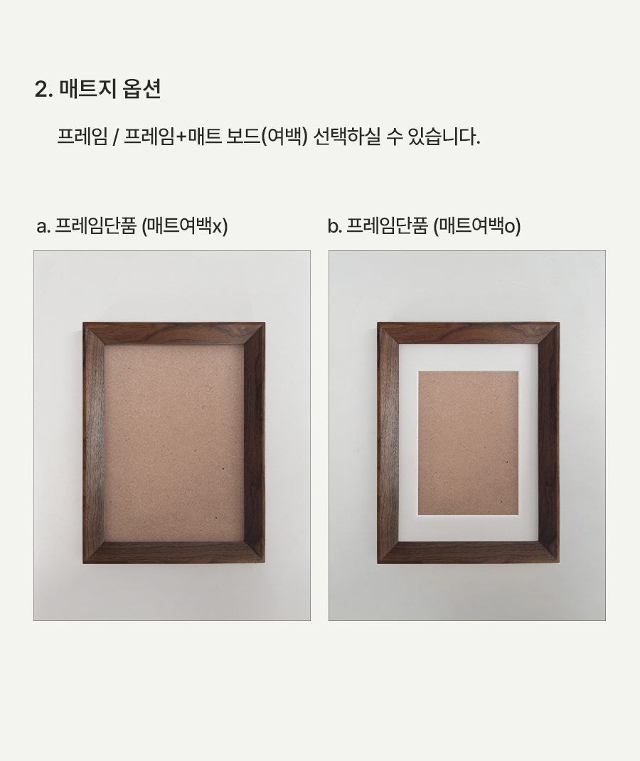 [프리미엄 원목] Walnut Awning:월넛 어닝 *프레임단품
