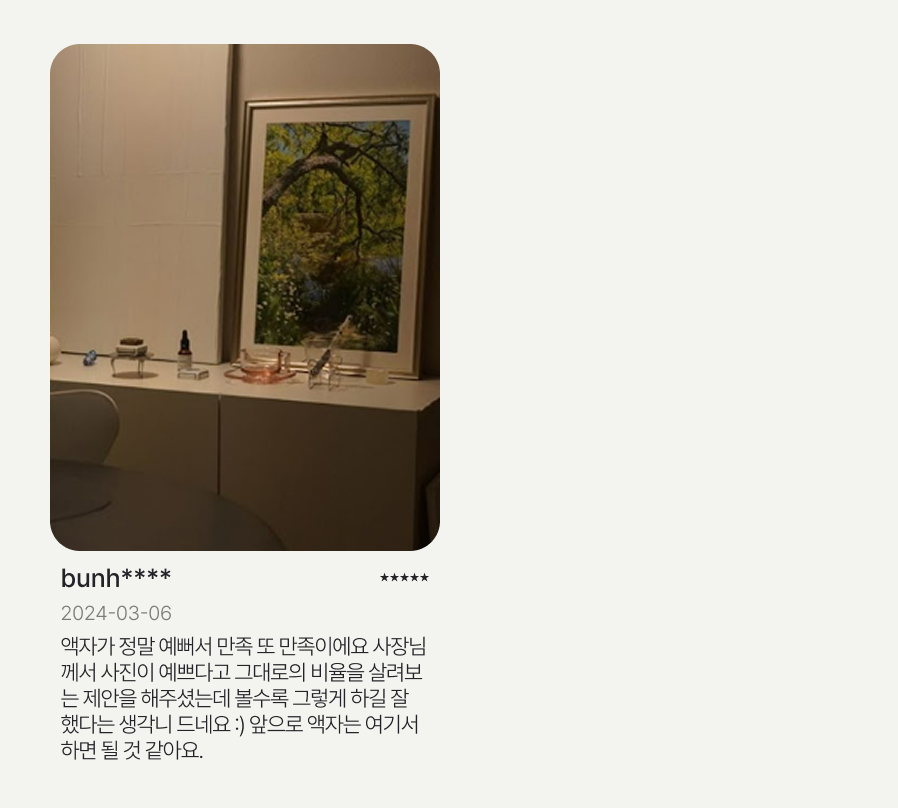 [디자인 원목] As Silver에즈실버 *프레임단품