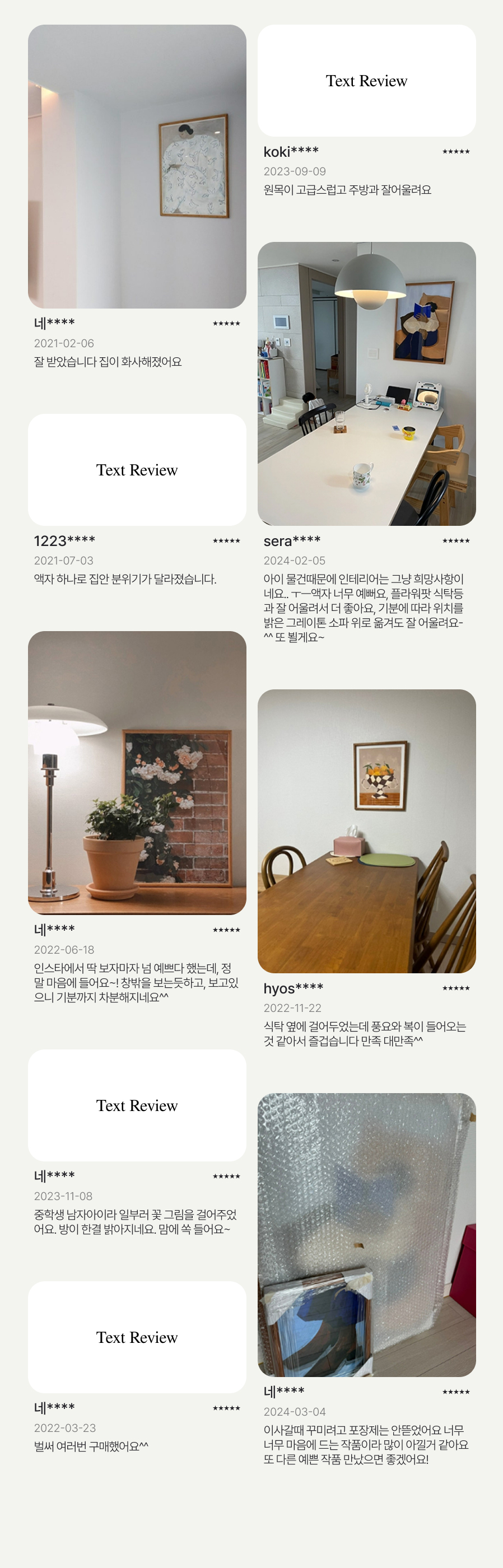 [프리미엄 원목] Cherrywood Round: 체리목 라운드 *프레임단품