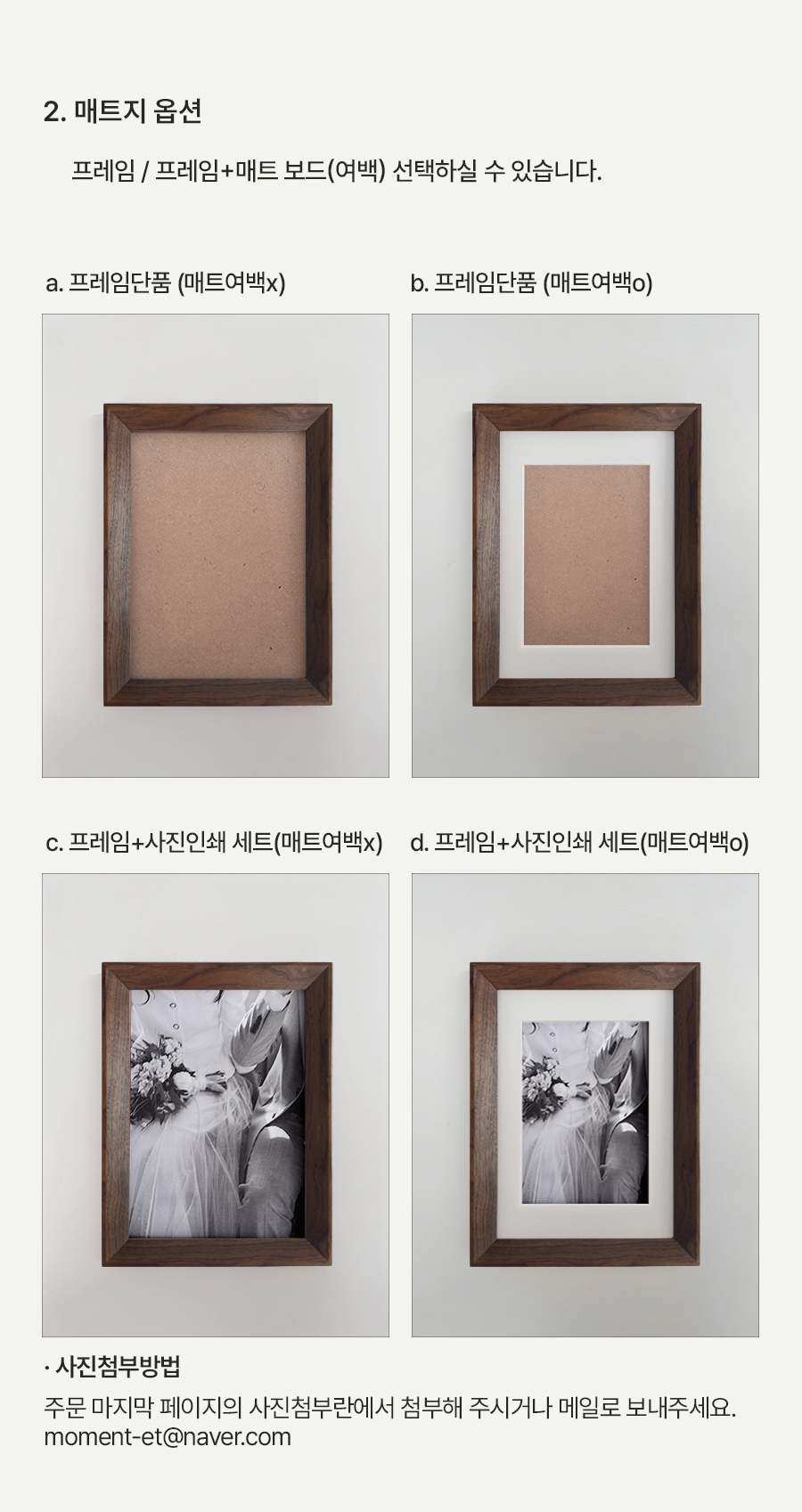 [Only Frame+사진인쇄SET] Walnut Awning:월넛 어닝