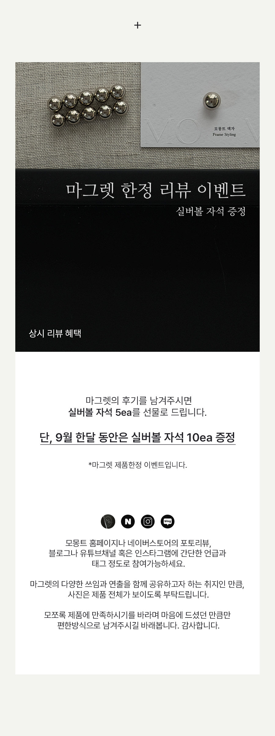 [마그렛 시즌2] 자석액자 보타닉 그린리프 70x22.5cm, 60x30cm, 40x40cm