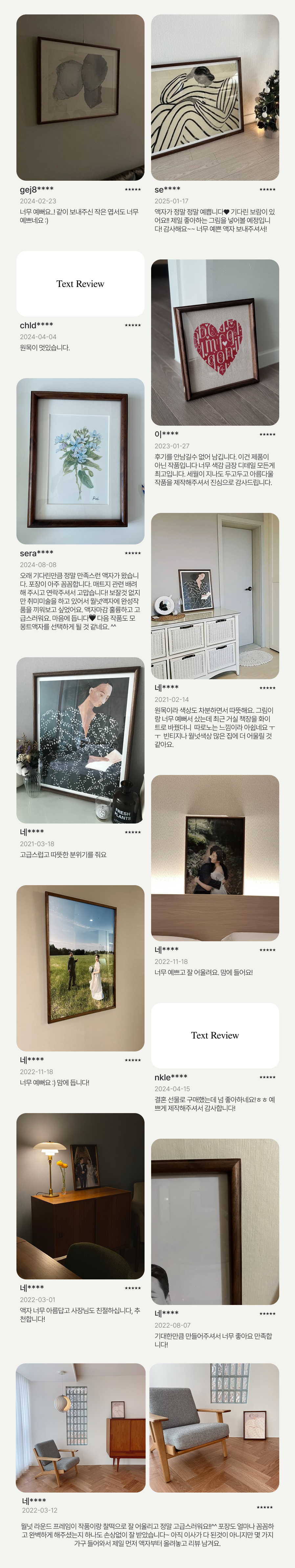 [프리미엄 원목] Walnut Round:월넛 라운드 *프레임단품