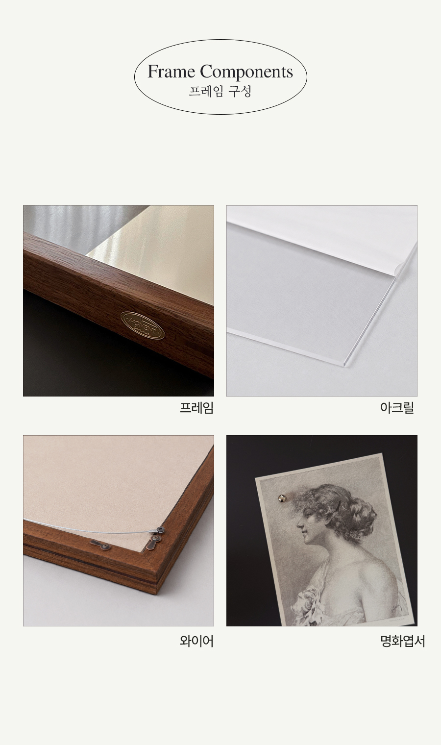 [프레임 단품] Walnut Flat:월넛 플랫