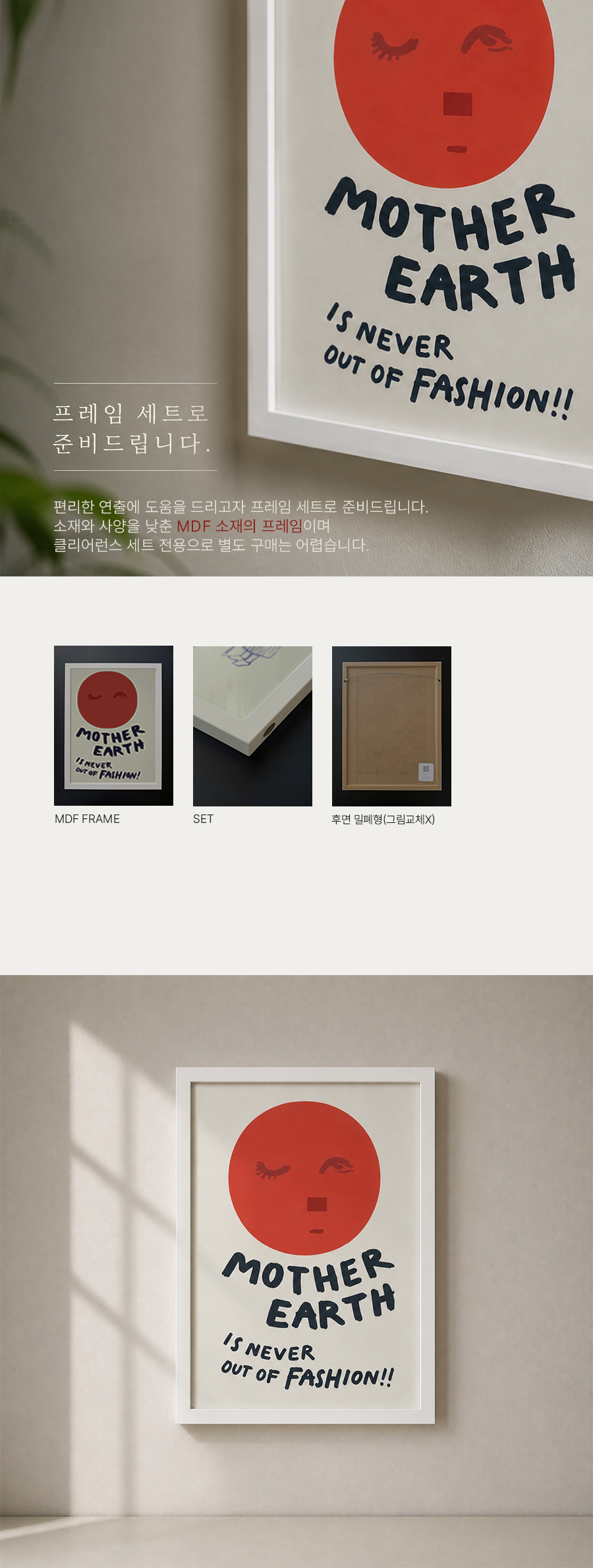 [프레임 세트] MADO 수입포스터 #Alphabet