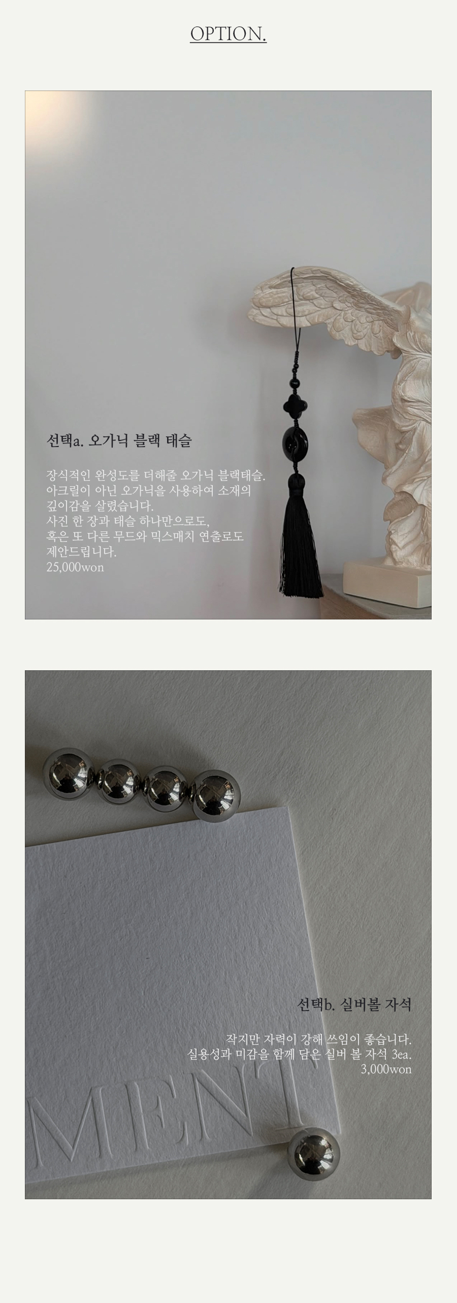 [마그렛 시즌2] 자석액자 오브제 린넨 70x22.5cm 40x40cm