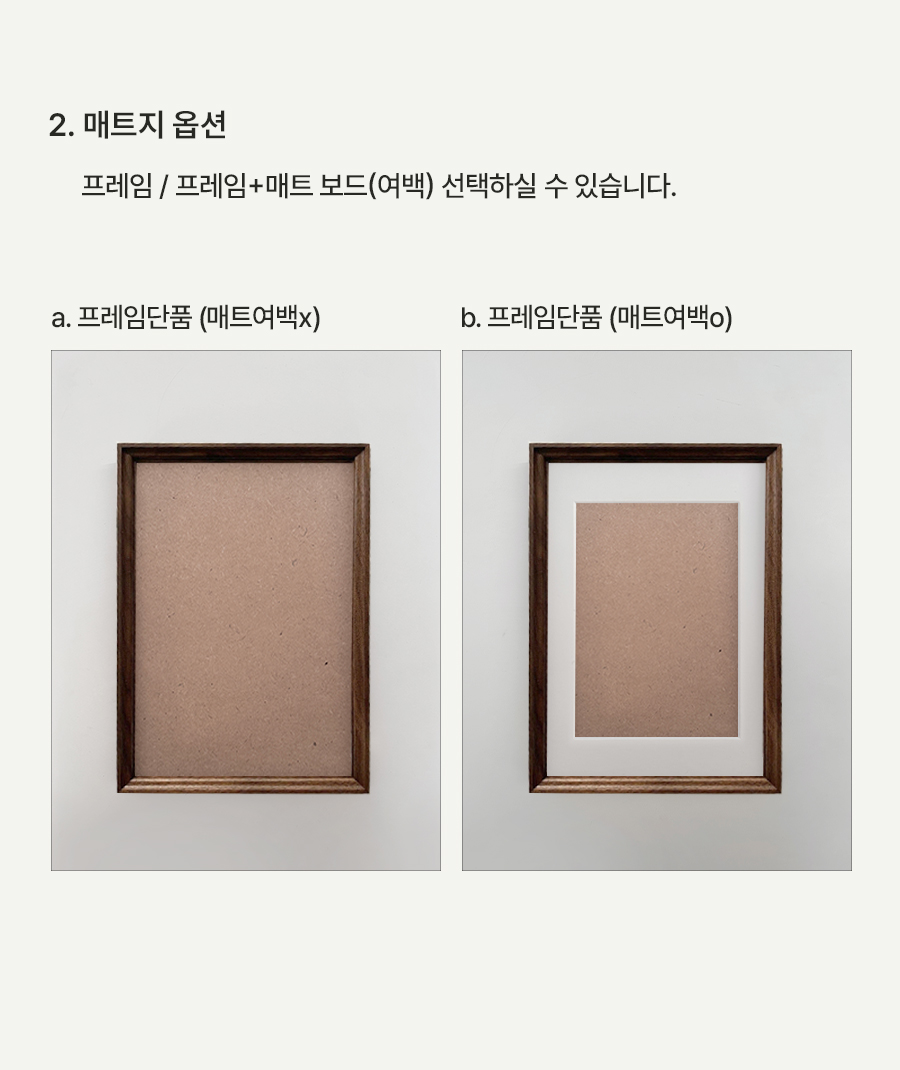 [프레임 단품] Walnut Move:월넛 무브