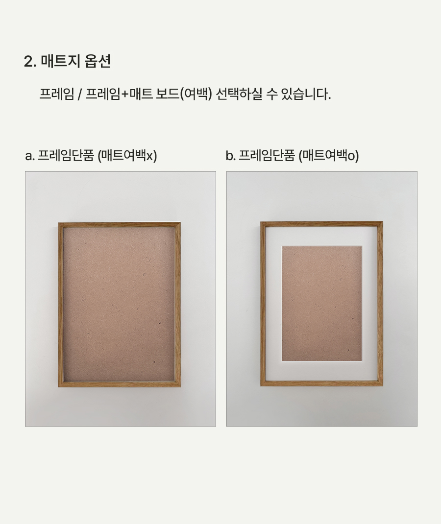 [프레임 단품] Oakwood Flat:오크목 플랫