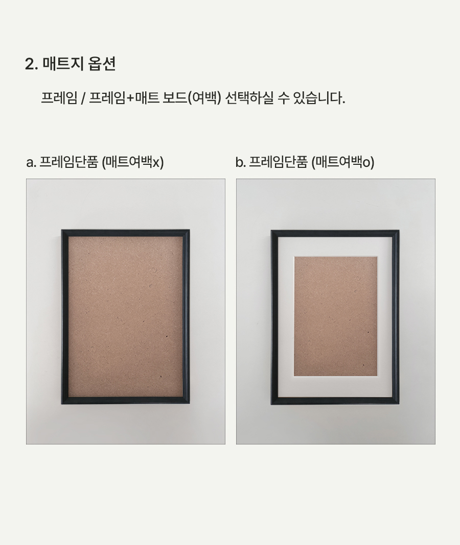 [프레임 단품] Conté Black:콩테블랙