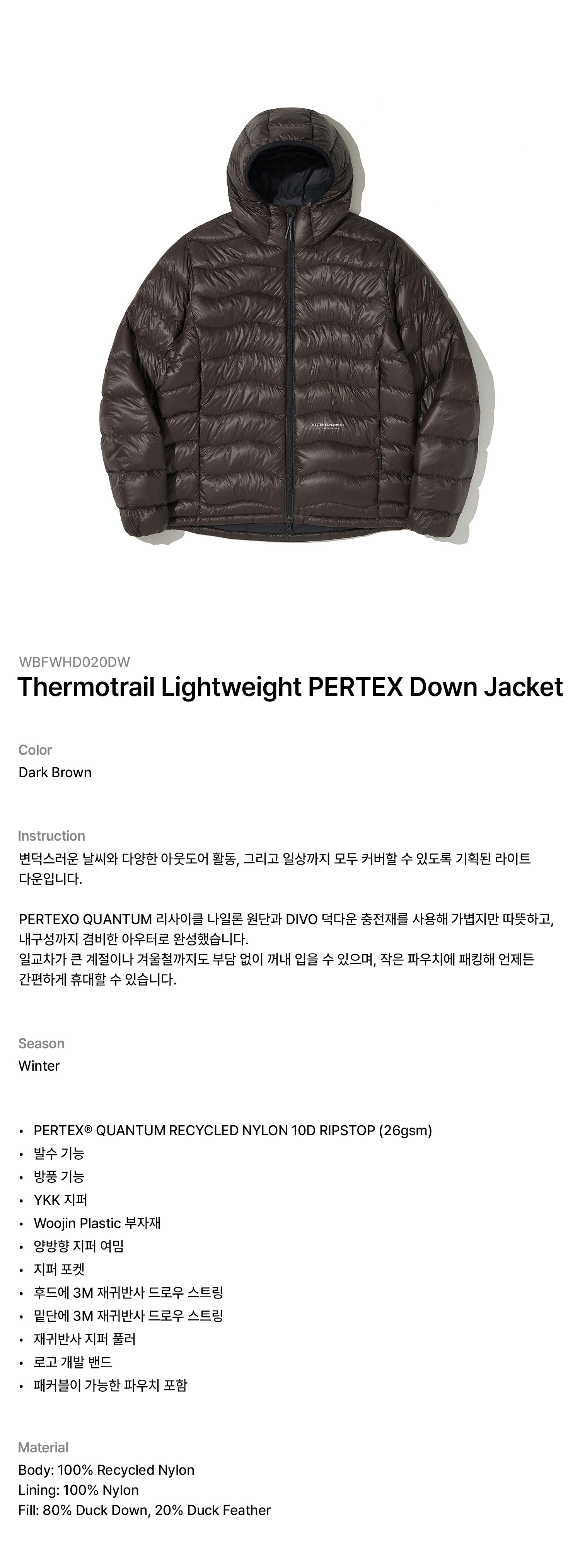 ThermoTrail Lightweight Pertex Down Jacket Dark Brown