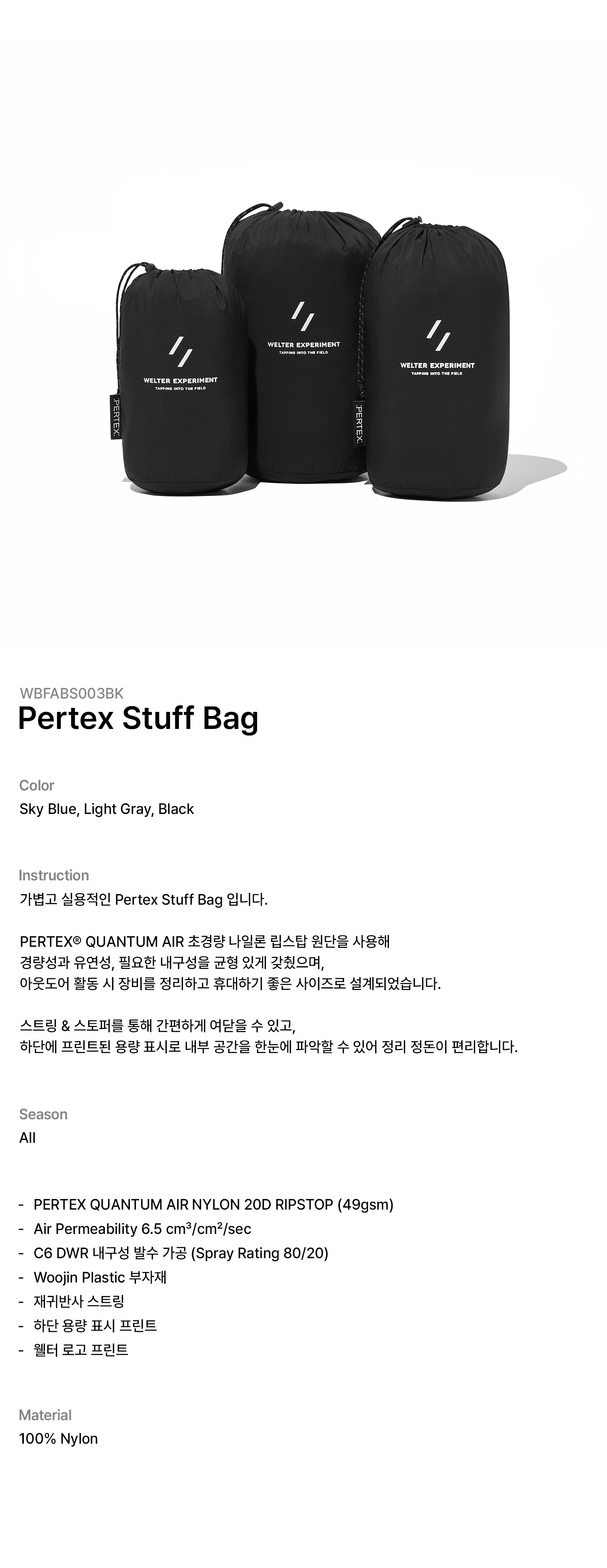 PERTEX® Stuff Bag Black (3L, 5L, 7L)