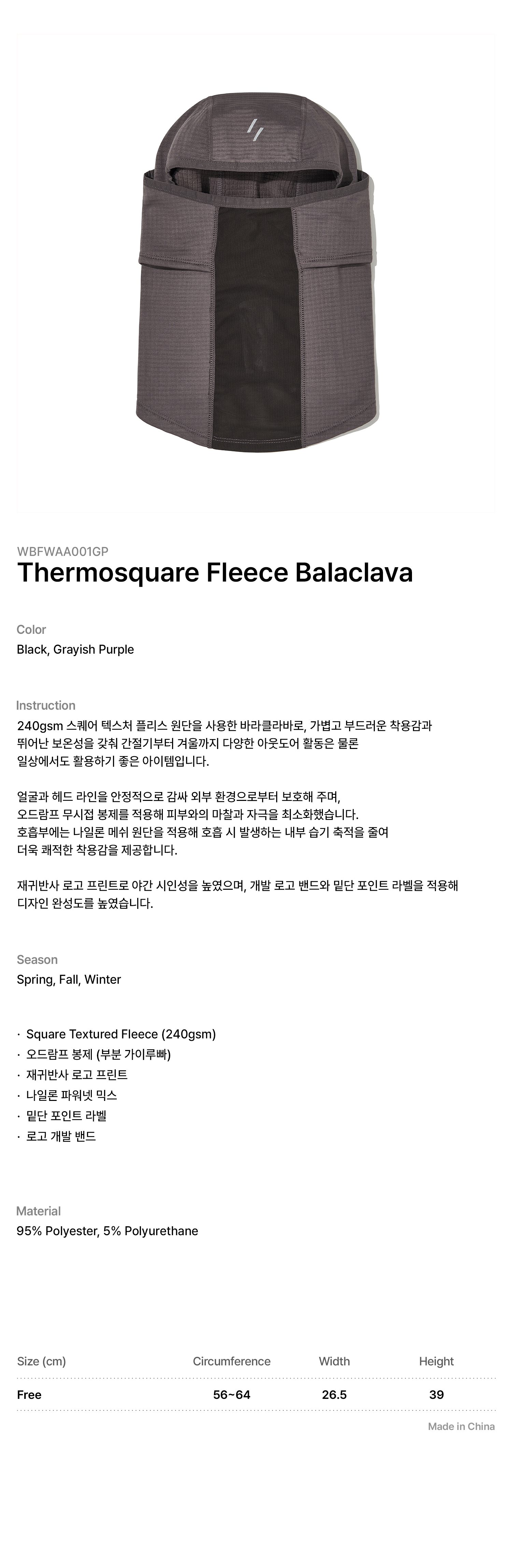 Thermosquare Fleece Balaclava Grayish Purple