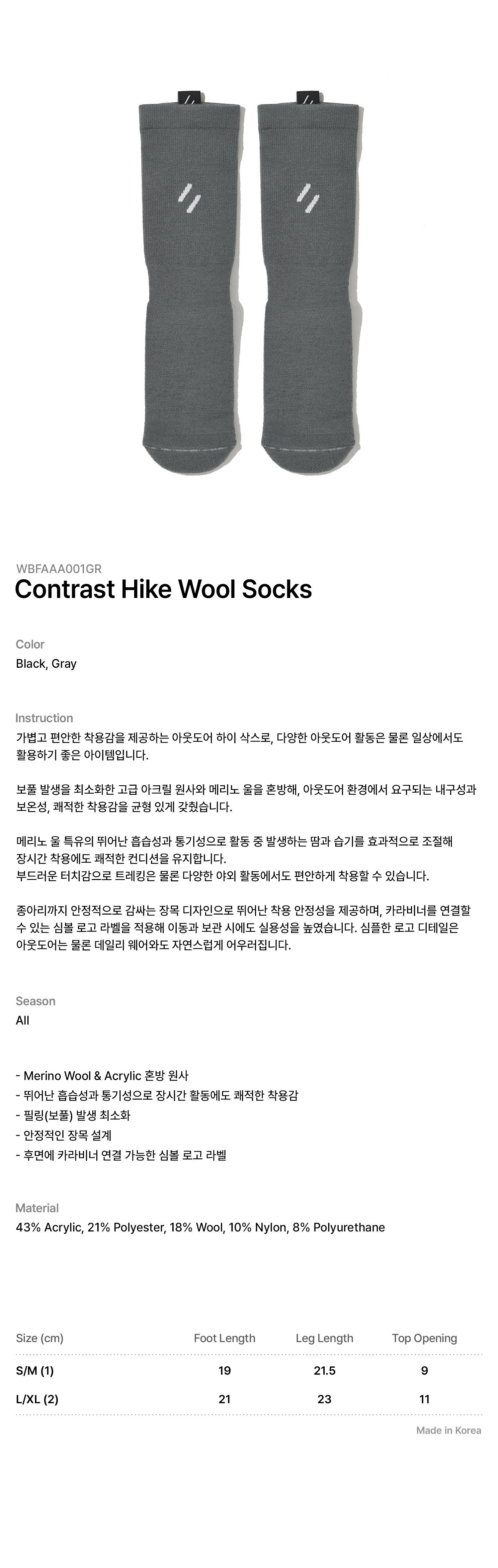 Contrast Hike Wool Socks Gray