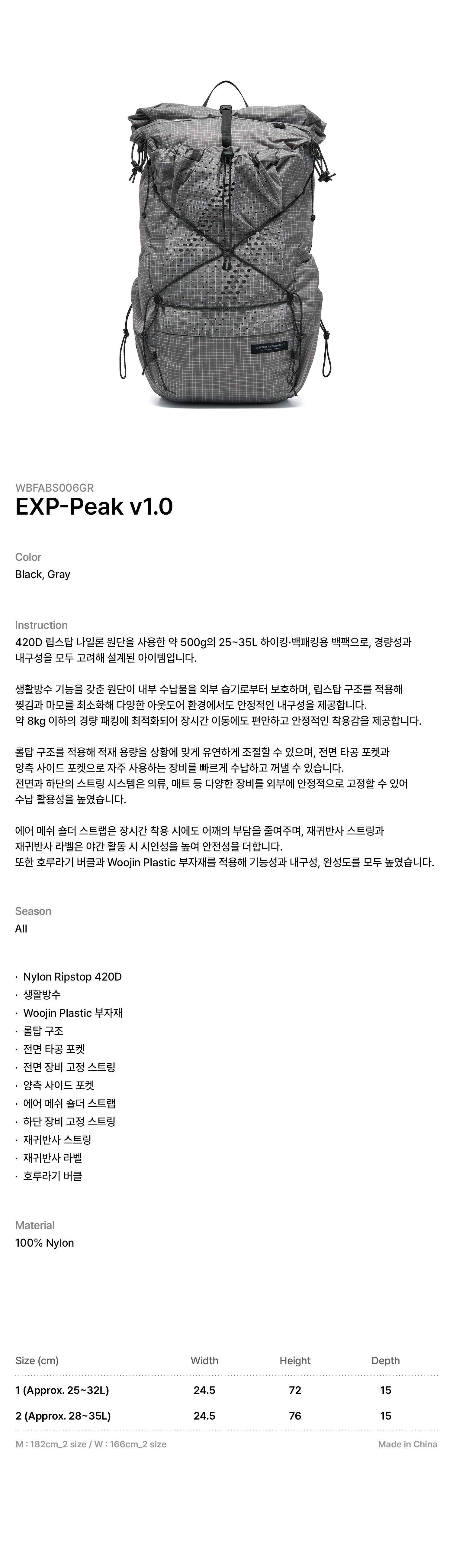 EXP-Peak v1.0 Gray