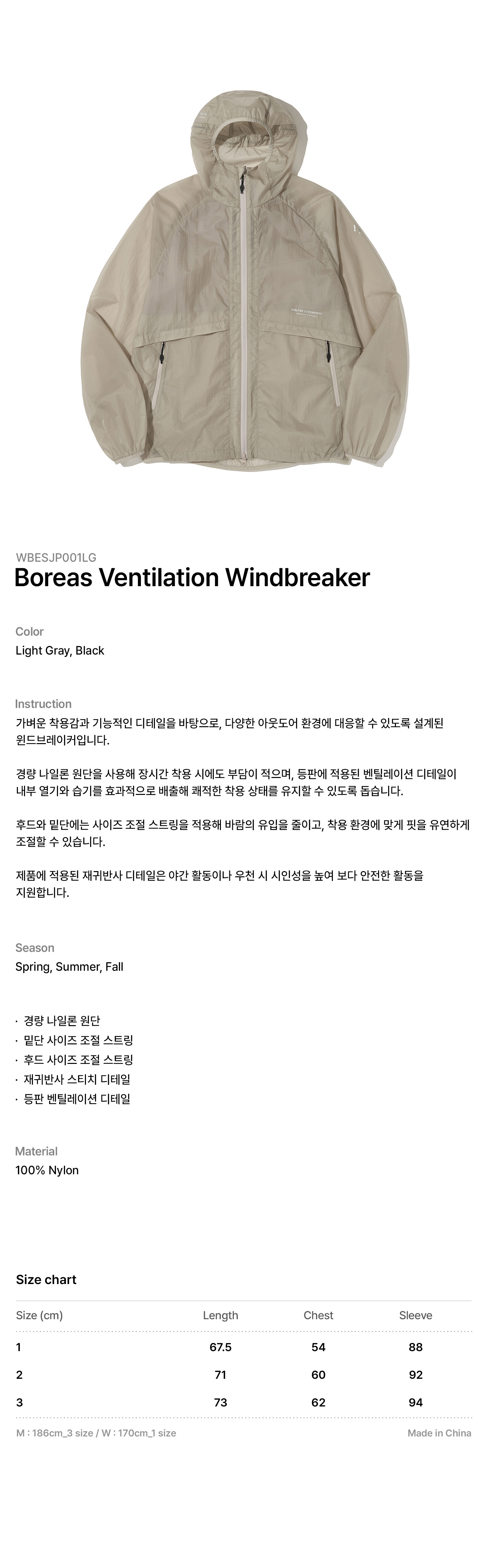 BOREAS VENTILATION WINDBREAKER_LIGHT GRAY