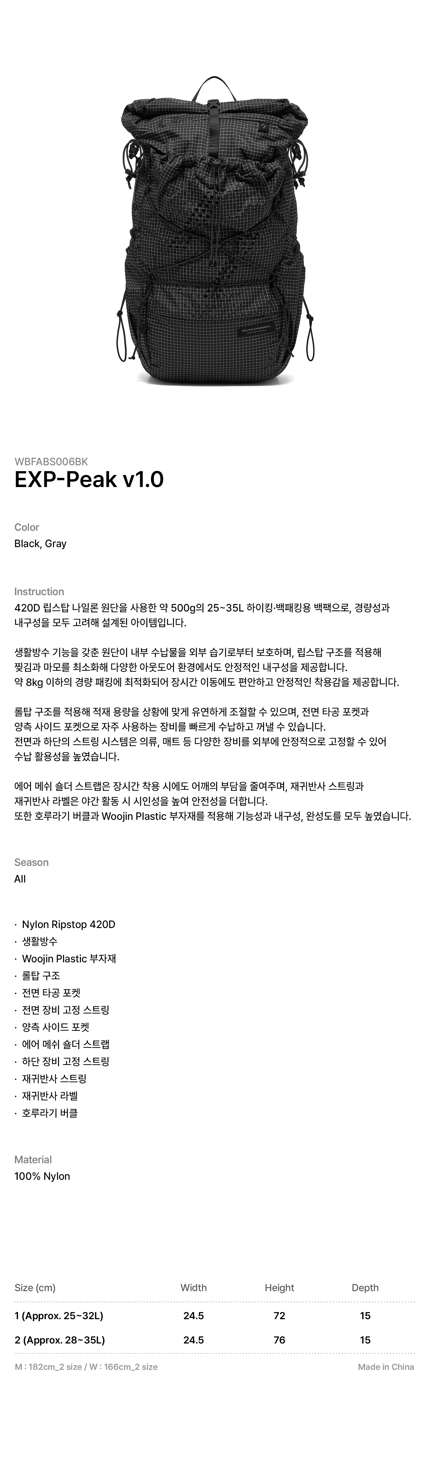 EXP-Peak v1.0 Black