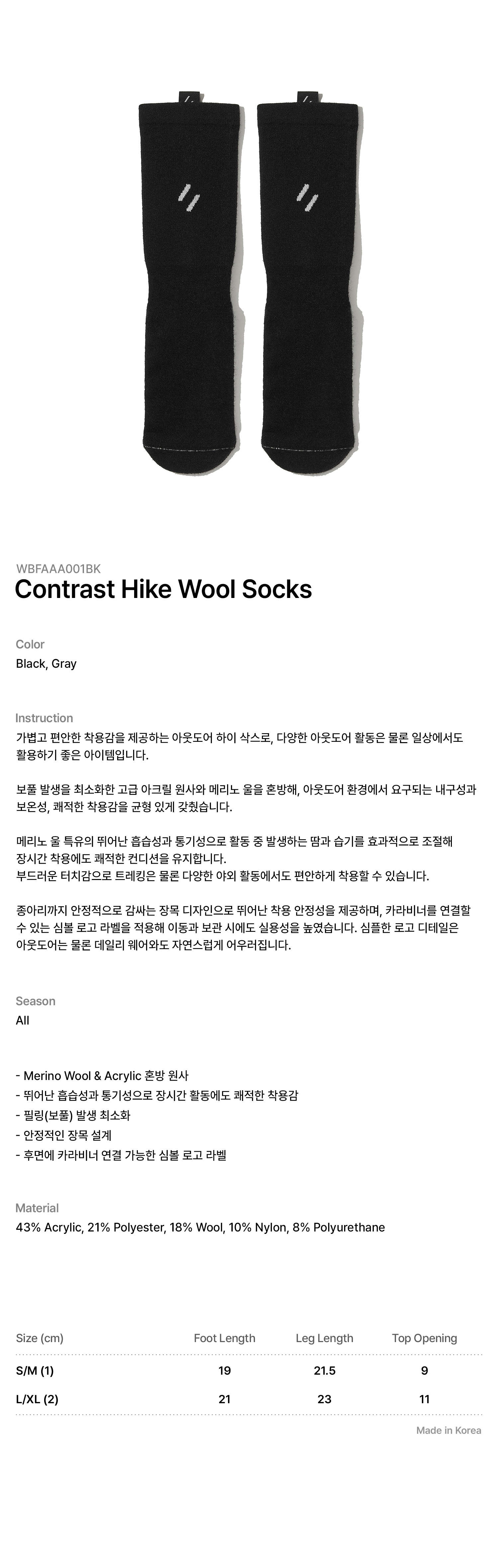 Contrast Hike Wool Socks Black