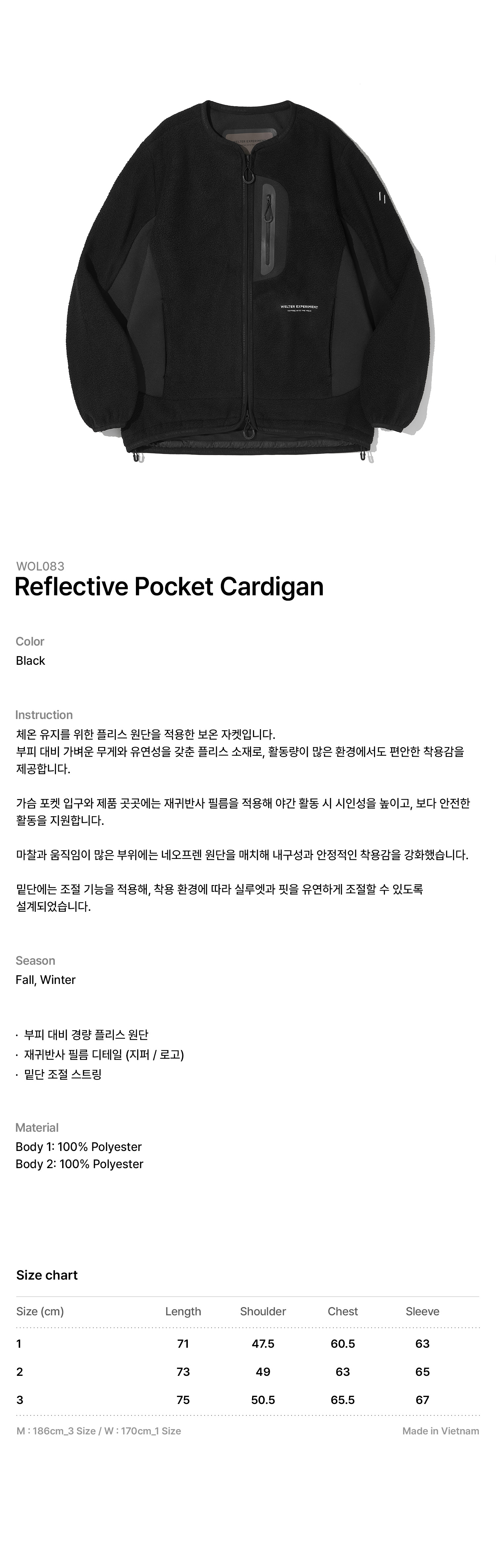 REFLECTIVE POCKET CARDIGAN_BLACK_WOL083