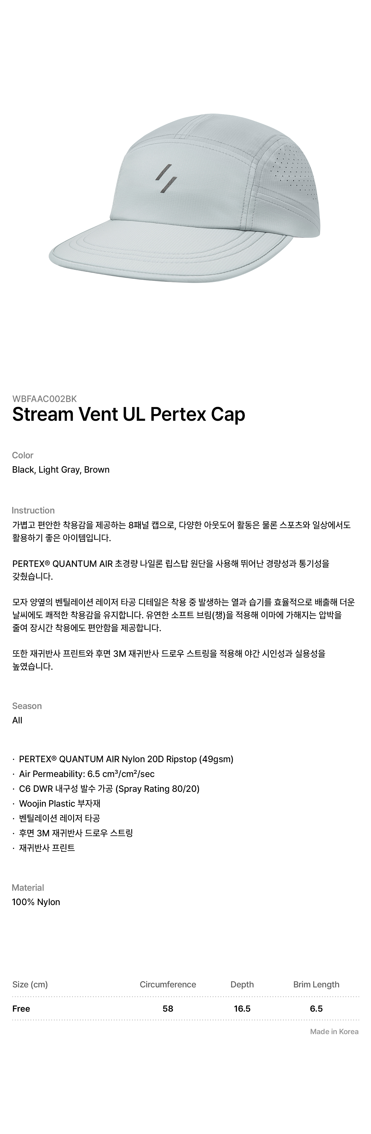 Stream Vent UL Pertex Cap Light Gray
