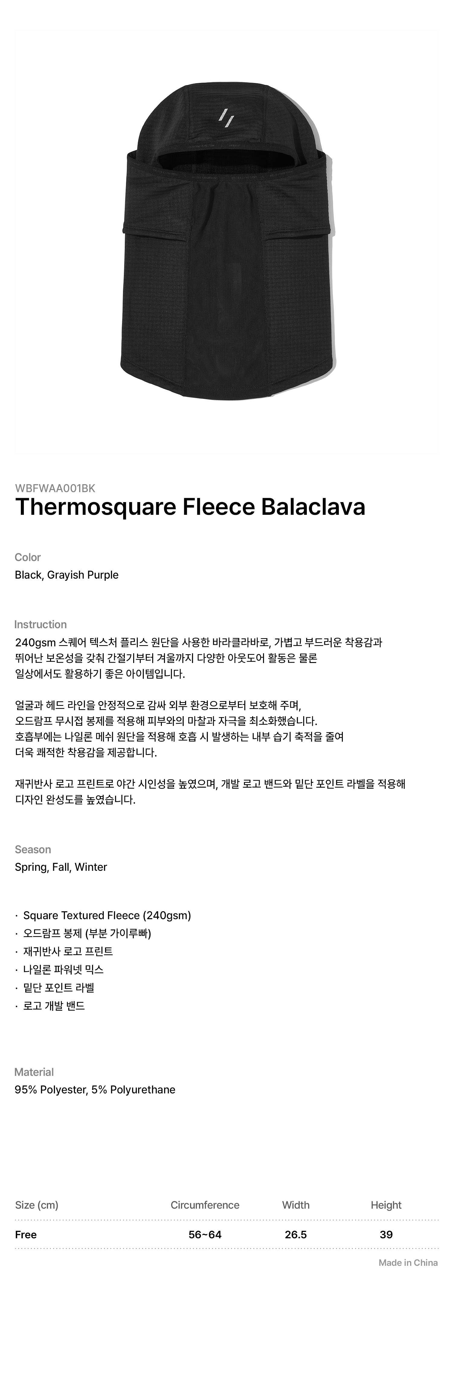 Thermosquare Fleece Balaclava Black