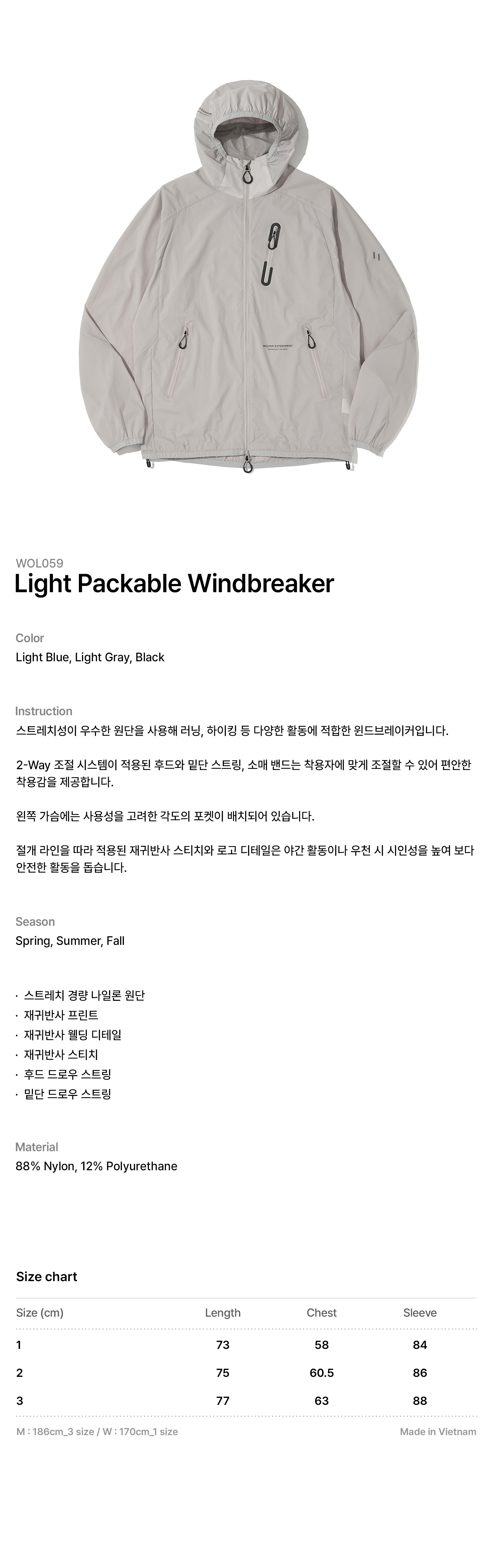 LIGHT PACKABLE WINDBREAKER_LIGHT GRAY_WOL059