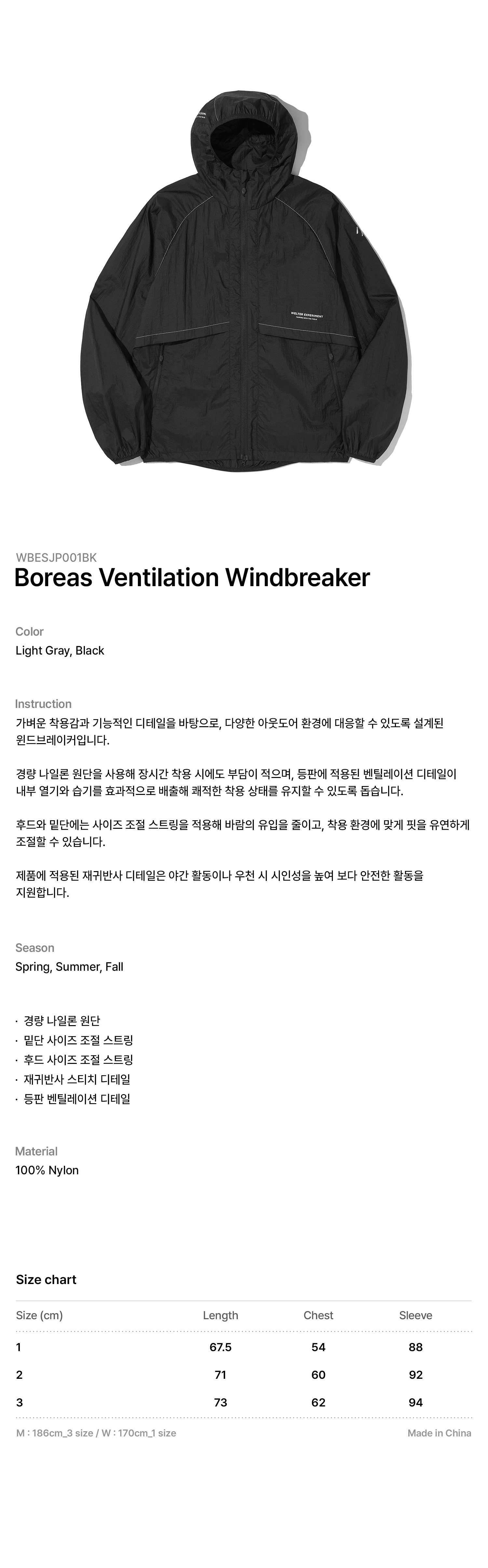 BOREAS VENTILATION WINDBREAKER_BLACK