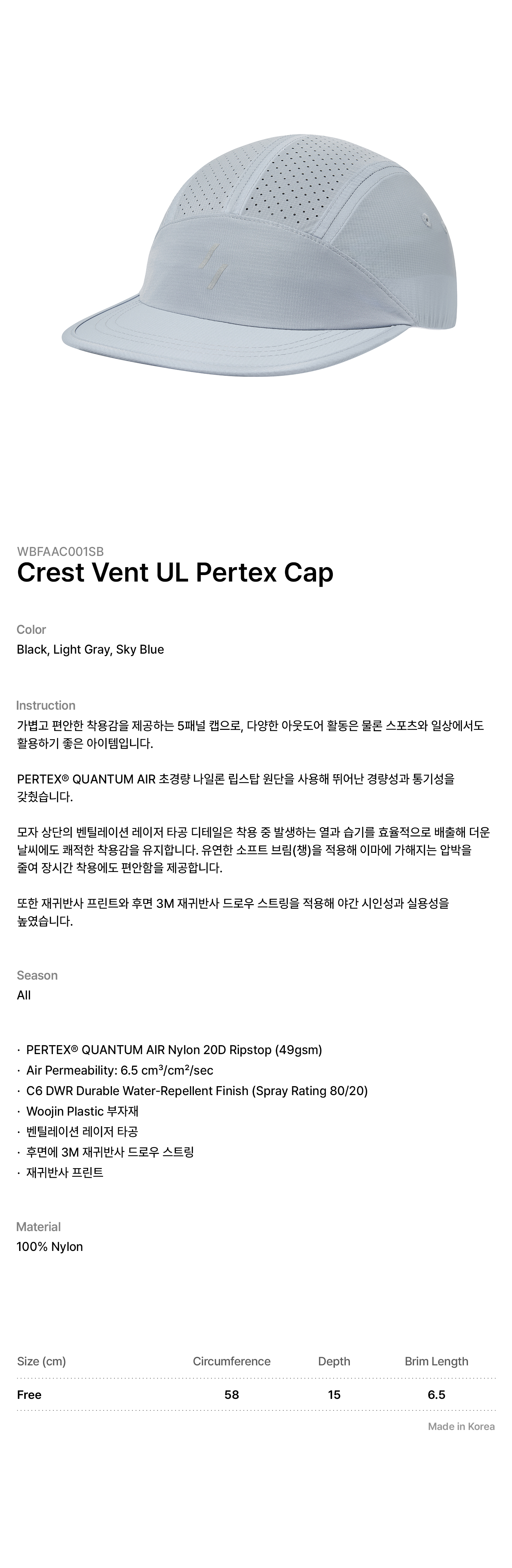 Crest Vent UL Pertex Cap Sky Blue