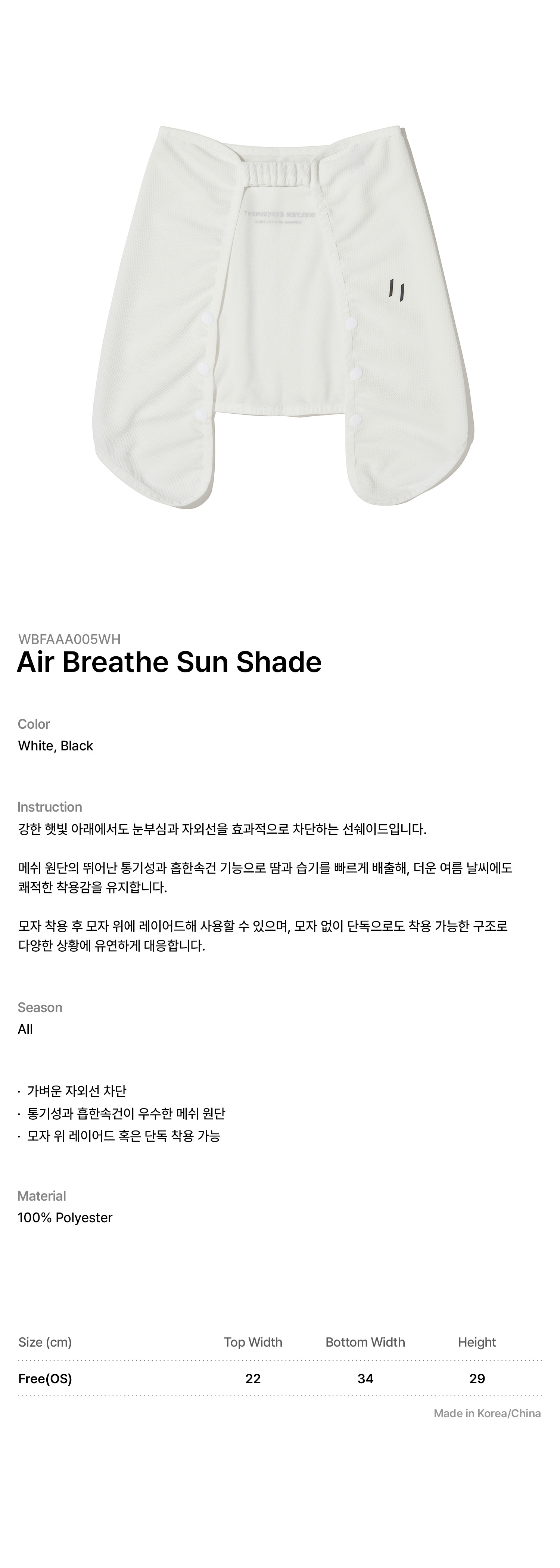 [2차 재입고]AIR BREATHE SUN SHADE_WHITE