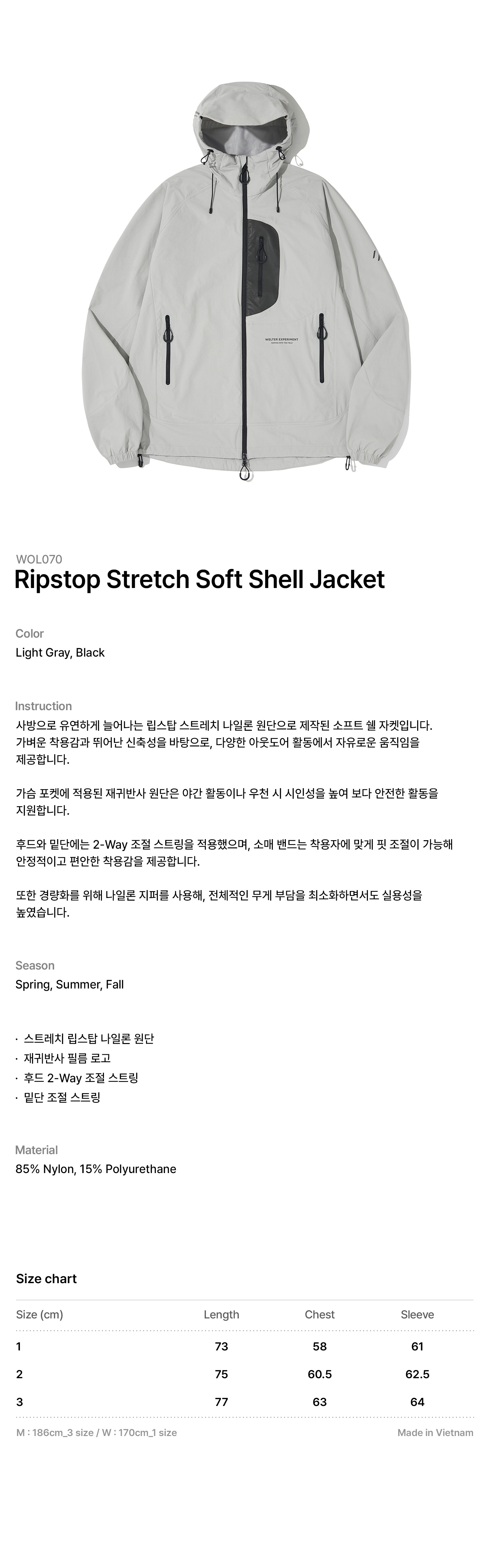 RIPSTOP STRETCH SOFT SHELL JACKET_LIGHT GRAY_WOL070