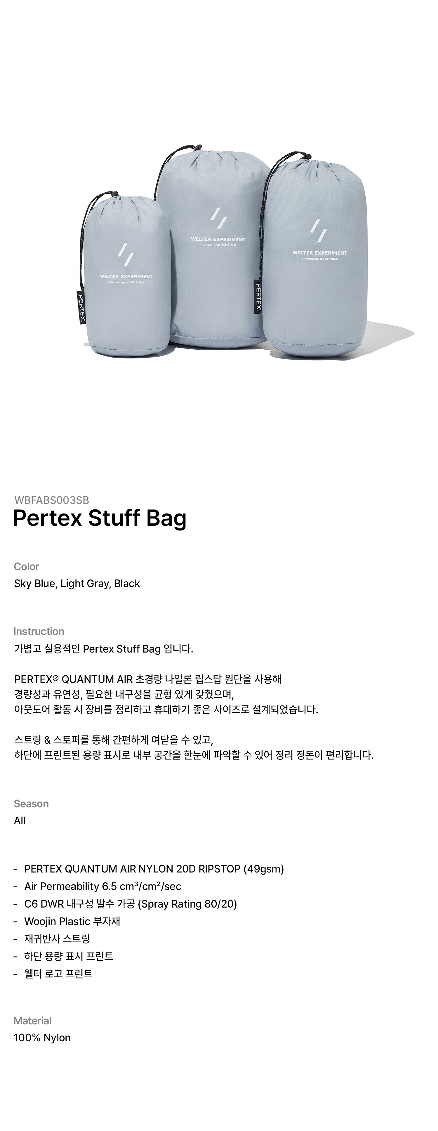 PERTEX® Stuff Bag Sky Blue (3L, 5L, 7L)